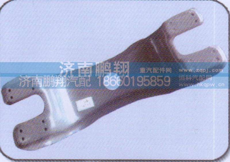 AZ9731510020,鞍型横梁,济南鹏翔汽车配件有限公司