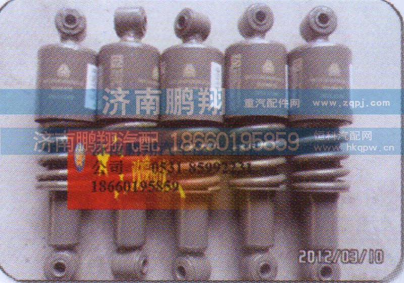WG1642430385,减震器,济南鹏翔汽车配件有限公司