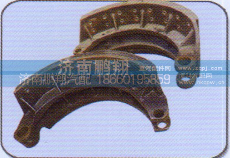 AZ9970440003,刹车蹄,济南鹏翔汽车配件有限公司