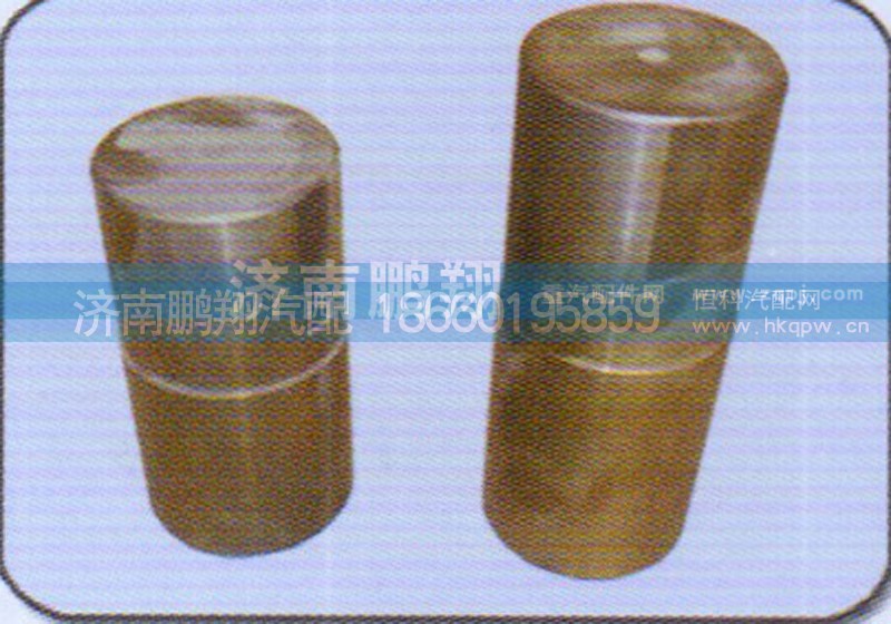 AZ9970410006,转向节销,济南鹏翔汽车配件有限公司