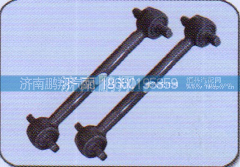 AZ9631523175,推力杆,济南鹏翔汽车配件有限公司