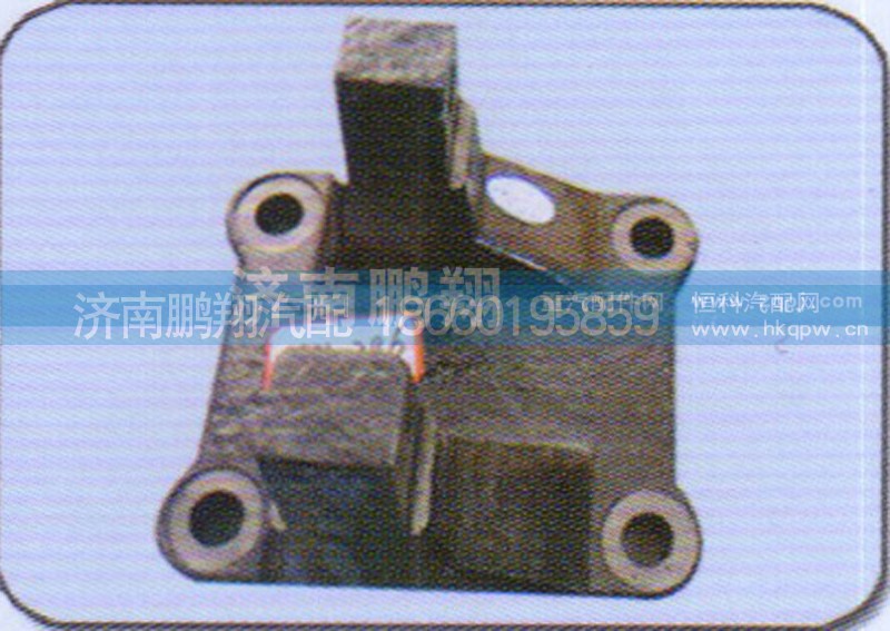 WG9770520042,70矿推力杆上支架,济南鹏翔汽车配件有限公司