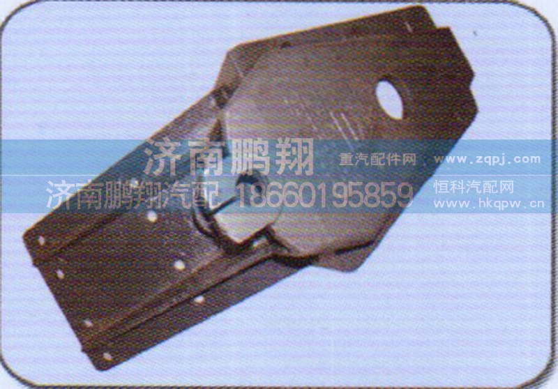 WG9770520255,70矿前簧后支架,济南鹏翔汽车配件有限公司