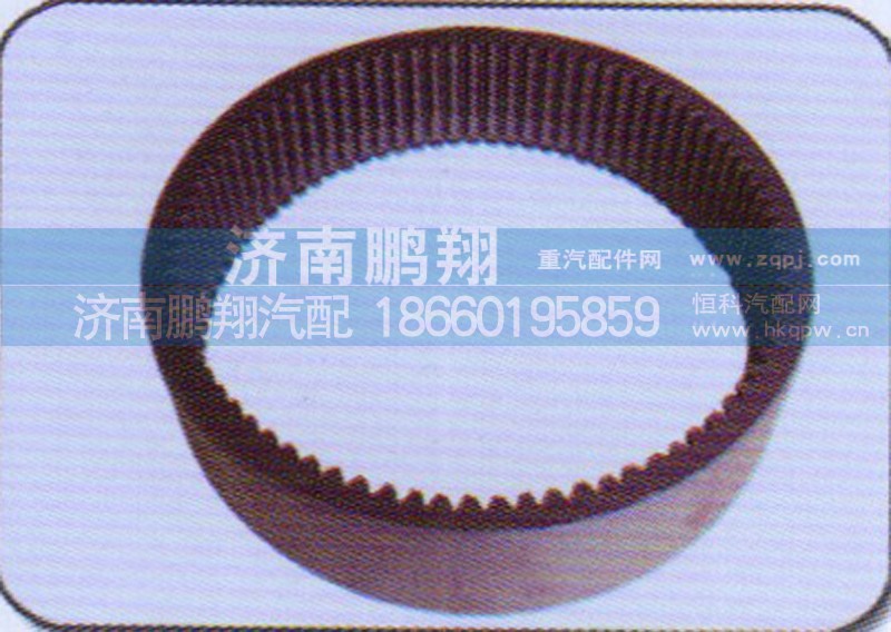 WG2210100105,内齿圈,济南鹏翔汽车配件有限公司