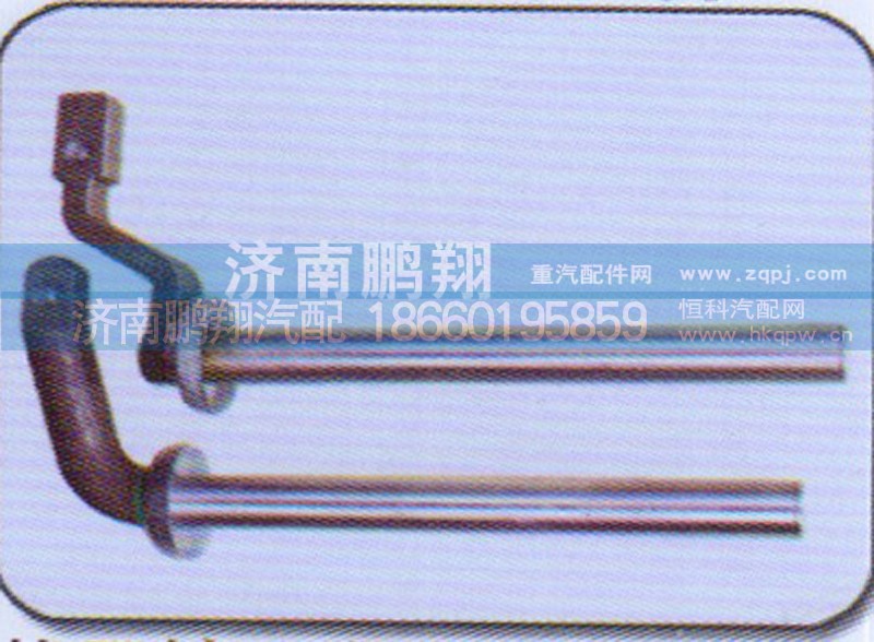 WG2203260006,拨叉轴总成（老式、新式）,济南鹏翔汽车配件有限公司