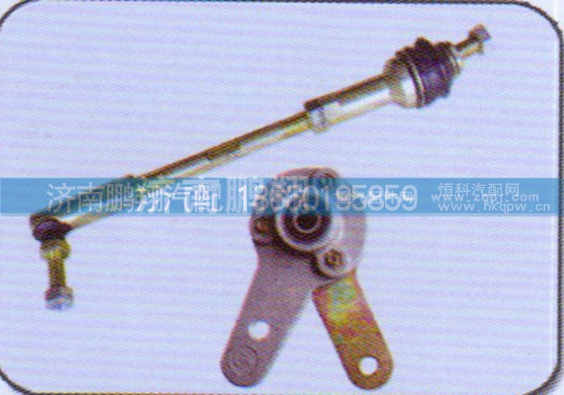 WG2229210041,支撐桿總成,濟南鵬翔汽車配件有限公司