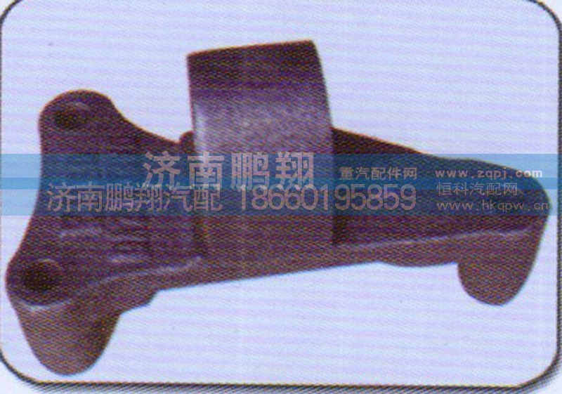 AZ2229260001,拨叉轴支架,济南鹏翔汽车配件有限公司
