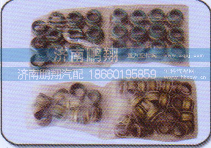 ,气门油封欧ⅠⅡⅢ,济南鹏翔汽车配件有限公司