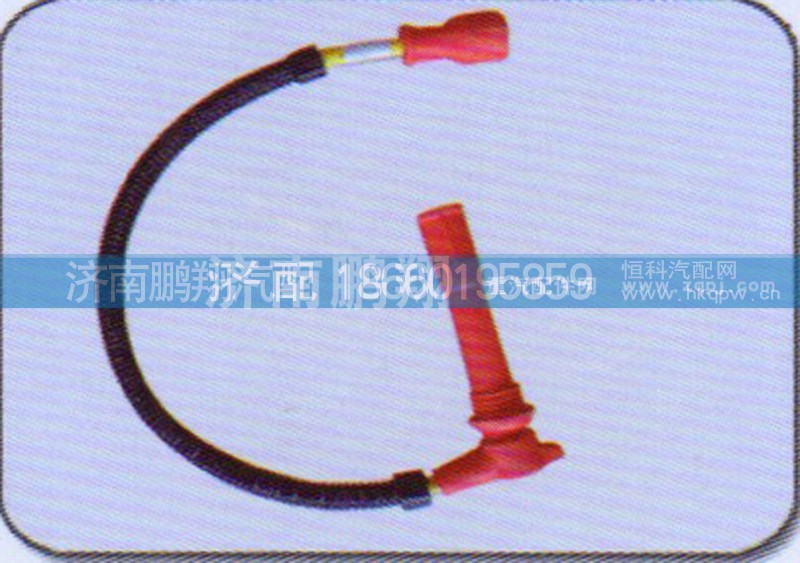 ,高压线,济南鹏翔汽车配件有限公司