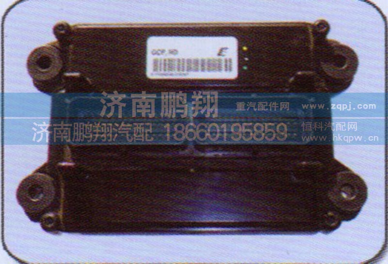 ,ECU電子控制單元,濟(jì)南鵬翔汽車配件有限公司