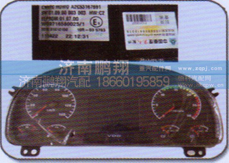 WG9716580025,仪表,济南鹏翔汽车配件有限公司