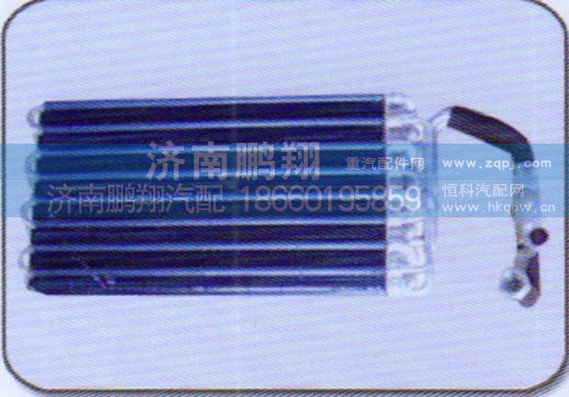 ,豪卡蒸发器,济南鹏翔汽车配件有限公司