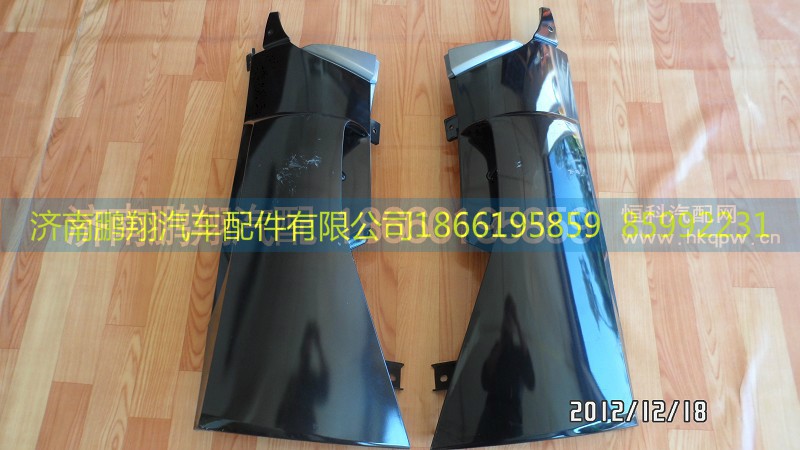 WG1664110051/0052,豪沃A7导风罩,济南鹏翔汽车配件有限公司