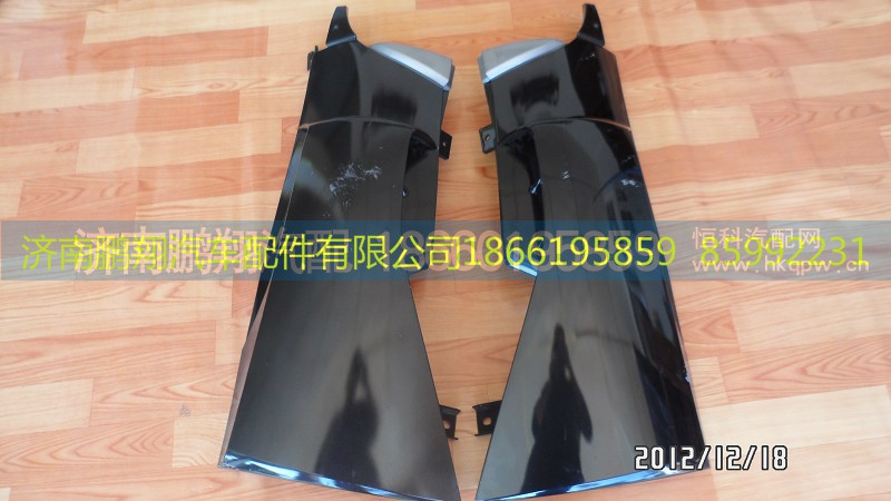 WG1664110051/0052,豪沃A7导风罩,济南鹏翔汽车配件有限公司