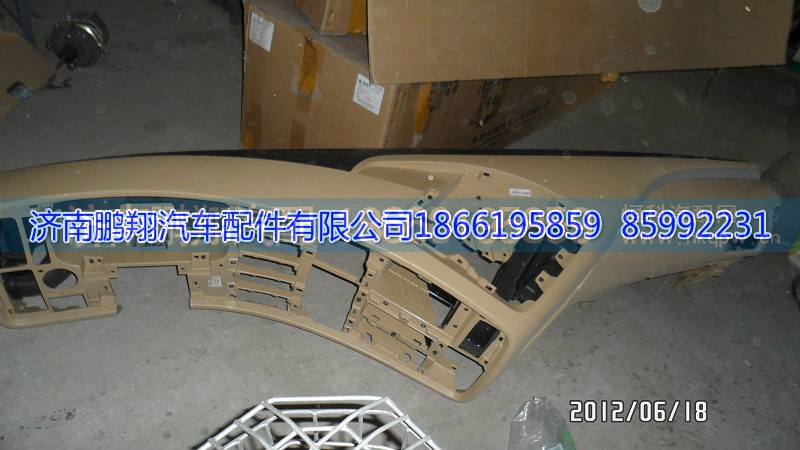WG1664160100,仪表台大壳,济南鹏翔汽车配件有限公司