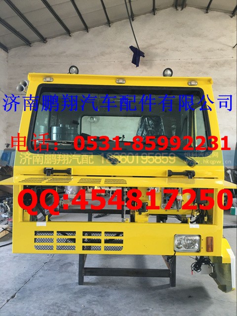 ,豪沃礦山霸王駕駛室總成,濟(jì)南鵬翔汽車配件有限公司