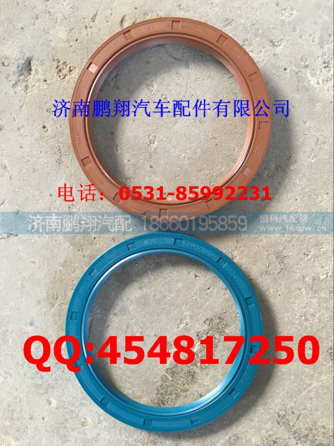 WG9003071105,双油封,济南鹏翔汽车配件有限公司