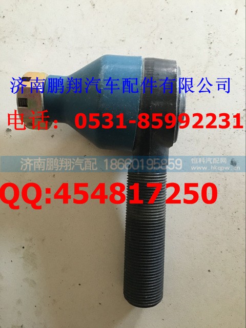 WG9770470075,70礦車球鉸接頭,濟南鵬翔汽車配件有限公司