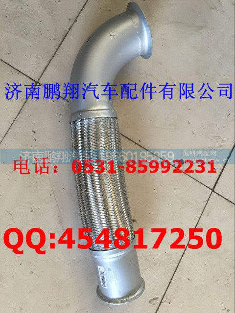 WG9925542005,T7H金属软管,济南鹏翔汽车配件有限公司