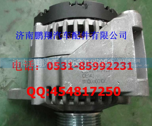 202V26101-727  T7發(fā)電機總成1,202V26101-727  T7發(fā)電機總成1,濟南鵬翔汽車配件有限公司