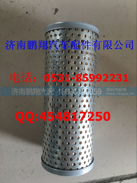 WG9725470233  T7H转向油罐滤芯,WG9725470233  T7H转向油罐滤芯,济南鹏翔汽车配件有限公司