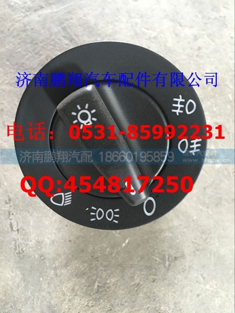 WG9918580009  T7H旋转灯光开关,WG9918580009  T7H旋转灯光开关,济南鹏翔汽车配件有限公司