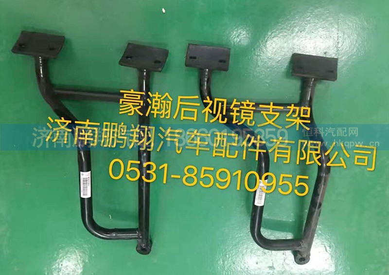 ,后视镜支架,济南鹏翔汽车配件有限公司