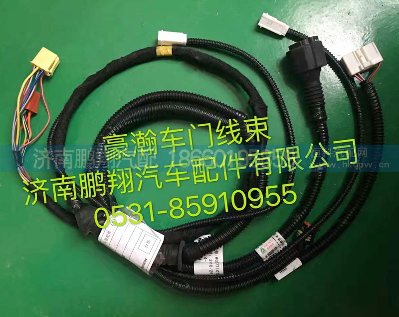 ,豪翰車門線束,濟南鵬翔汽車配件有限公司