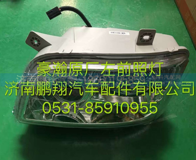 ,前照燈,濟(jì)南鵬翔汽車配件有限公司