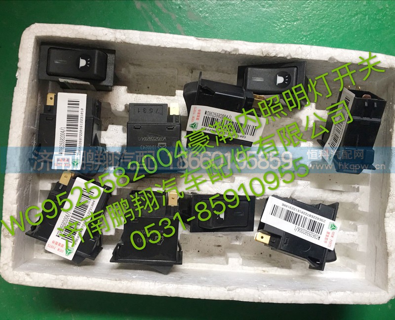 WG9525582004,豪瀚内照明灯开关,济南鹏翔汽车配件有限公司