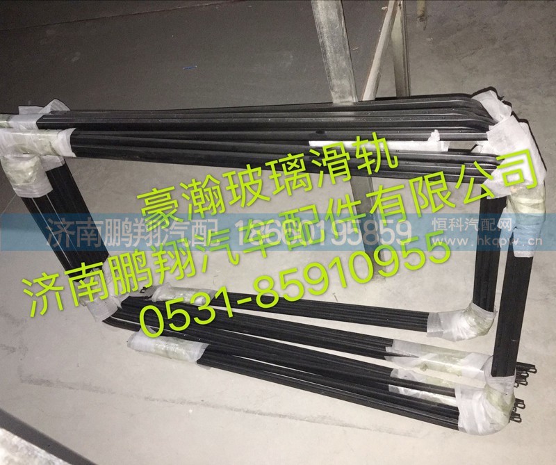 ,豪瀚玻璃滑槽,济南鹏翔汽车配件有限公司