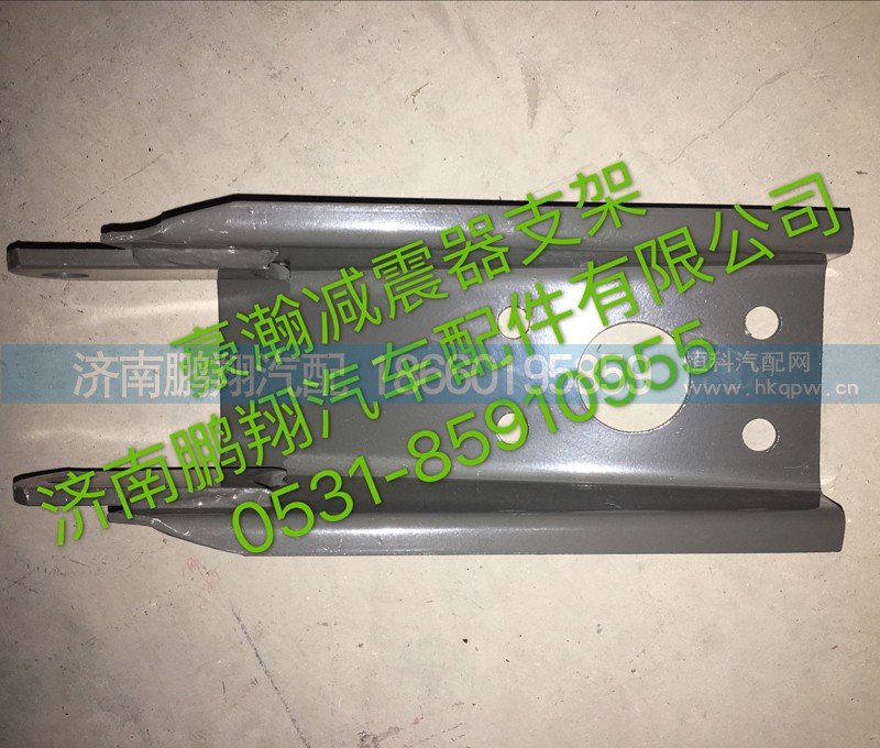 ,豪瀚减震器支架,济南鹏翔汽车配件有限公司