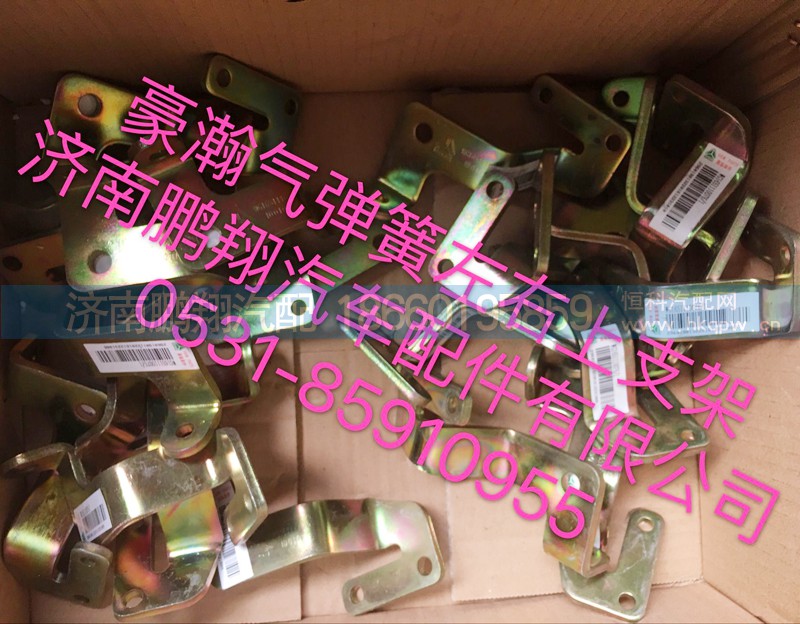 ,豪瀚空气弹簧上支架,济南鹏翔汽车配件有限公司
