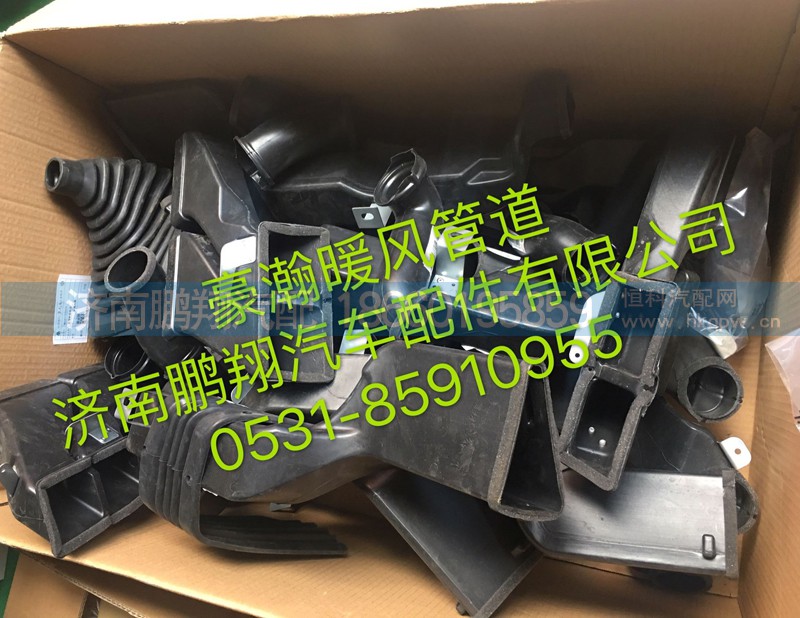 ,暖风管道,济南鹏翔汽车配件有限公司