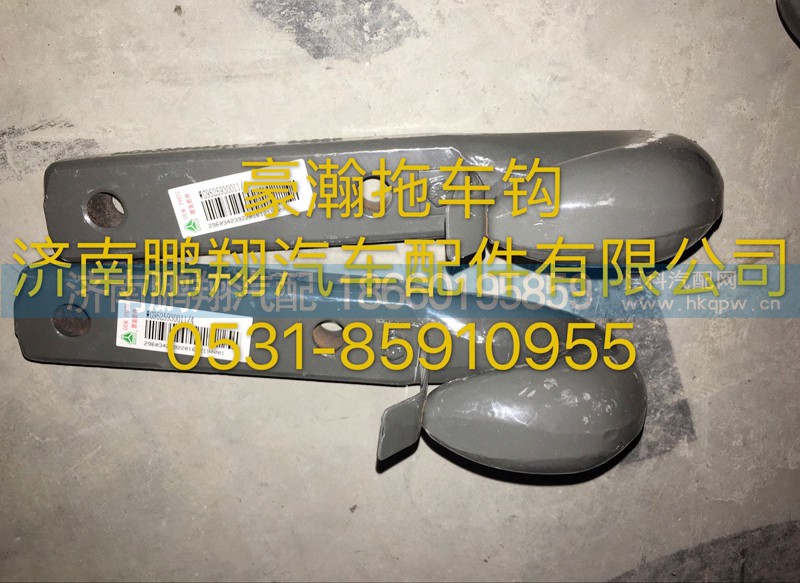 ,豪瀚拖车钩,济南鹏翔汽车配件有限公司