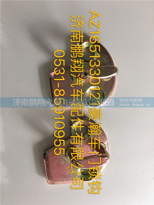 WG1651330121,豪瀚車(chē)門(mén)鎖座,濟(jì)南鵬翔汽車(chē)配件有限公司