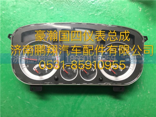 豪瀚國四儀表,豪瀚國四儀表,濟南鵬翔汽車配件有限公司