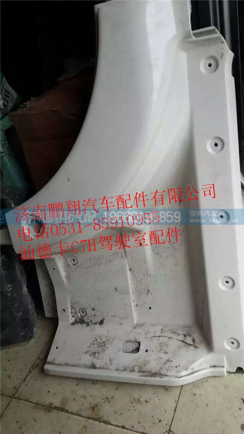 汕德卡c7h駕駛室配件總成3,汕德卡C7H駕駛室配件,濟(jì)南鵬翔汽車配件有限公司