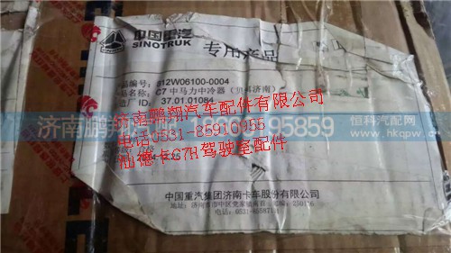 汕德卡c7h駕駛室配件總成7,新斯太爾D7B駕駛室配件,濟南鵬翔汽車配件有限公司