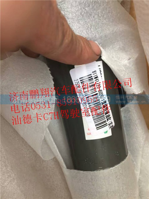 汕德卡c7h駕駛室配件總成配件1,汕德c7h駕駛室配件,濟(jì)南鵬翔汽車(chē)配件有限公司