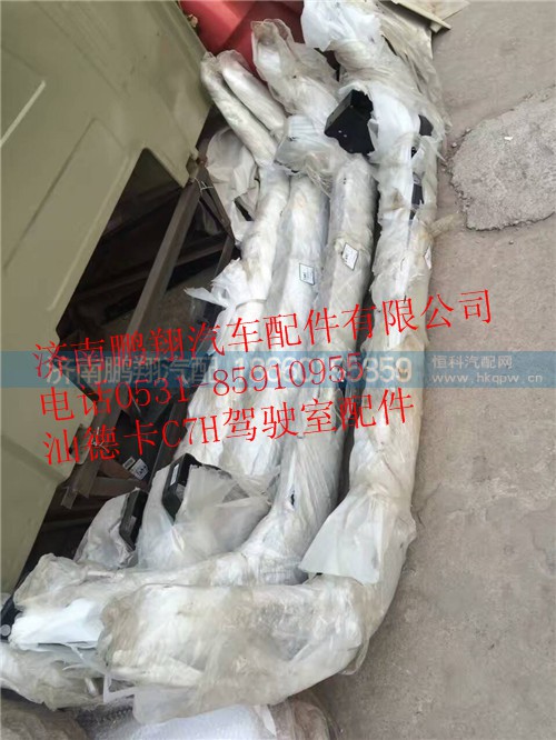 汕德卡c7h駕駛室配件總成汕德卡,汕德卡C7H駕駛室配件,濟南鵬翔汽車配件有限公司