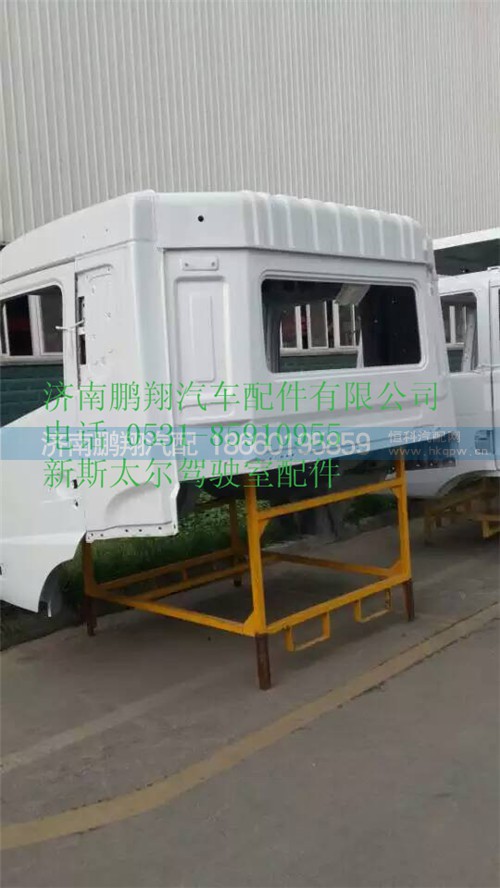 新斯太爾d7bm5g駕駛室總成6_副本,新斯太爾d7bm5g駕駛室總成6_副本,濟南鵬翔汽車配件有限公司