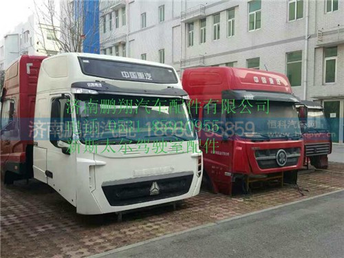 新斯太爾d7bm5g駕駛室總成11_副本,新斯太爾d7bm5g駕駛室總成11_副本,濟(jì)南鵬翔汽車配件有限公司