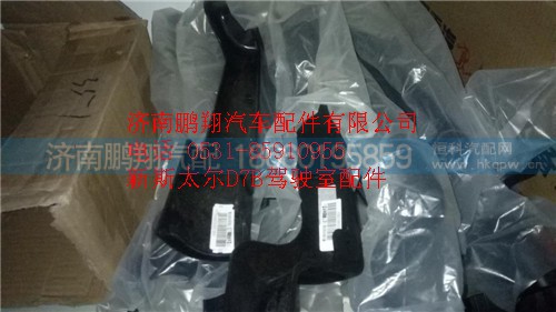 新斯太爾D7B駕駛室配件102_副本,新斯太爾D7B駕駛室配件102_副本,濟南鵬翔汽車配件有限公司