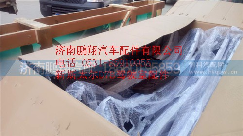 新斯太爾D7B駕駛室配件配件_副本,新斯太爾D7B駕駛室配件配件_副本,濟(jì)南鵬翔汽車配件有限公司