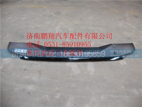 WG1664870002,重汽豪沃A7高頂遮陽罩,濟(jì)南鵬翔汽車配件有限公司