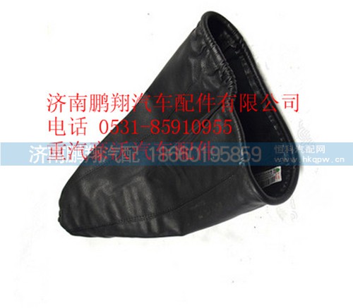 AZ9925240008,重汽豪沃A7換檔桿防塵罩總成,濟(jì)南鵬翔汽車(chē)配件有限公司