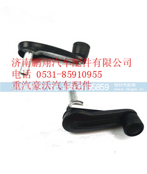 WG1664330001,重汽豪沃A7駕駛室把手,濟(jì)南鵬翔汽車配件有限公司