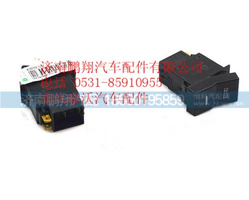 WG9925581020,重汽豪沃A7喇叭轉(zhuǎn)換開關(guān),濟南鵬翔汽車配件有限公司