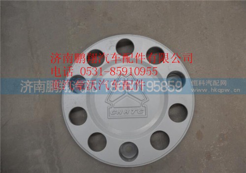 WG9925610030,重汽豪沃A7前輪罩總成,濟(jì)南鵬翔汽車配件有限公司
